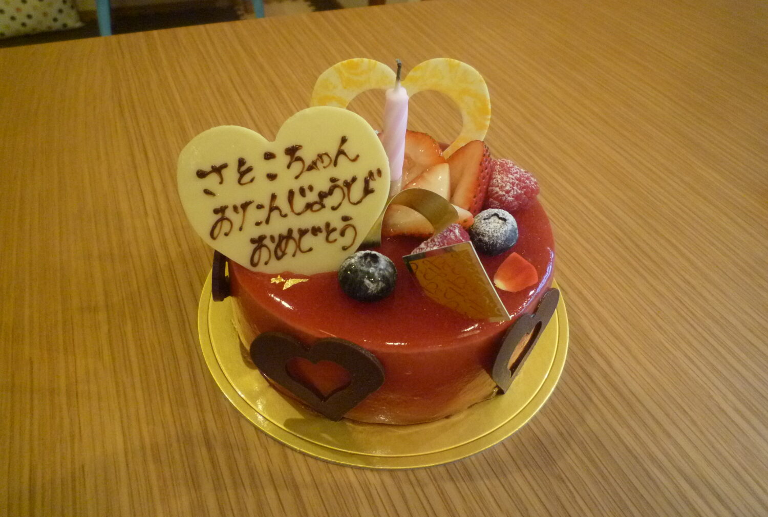 誕生日ありがとう