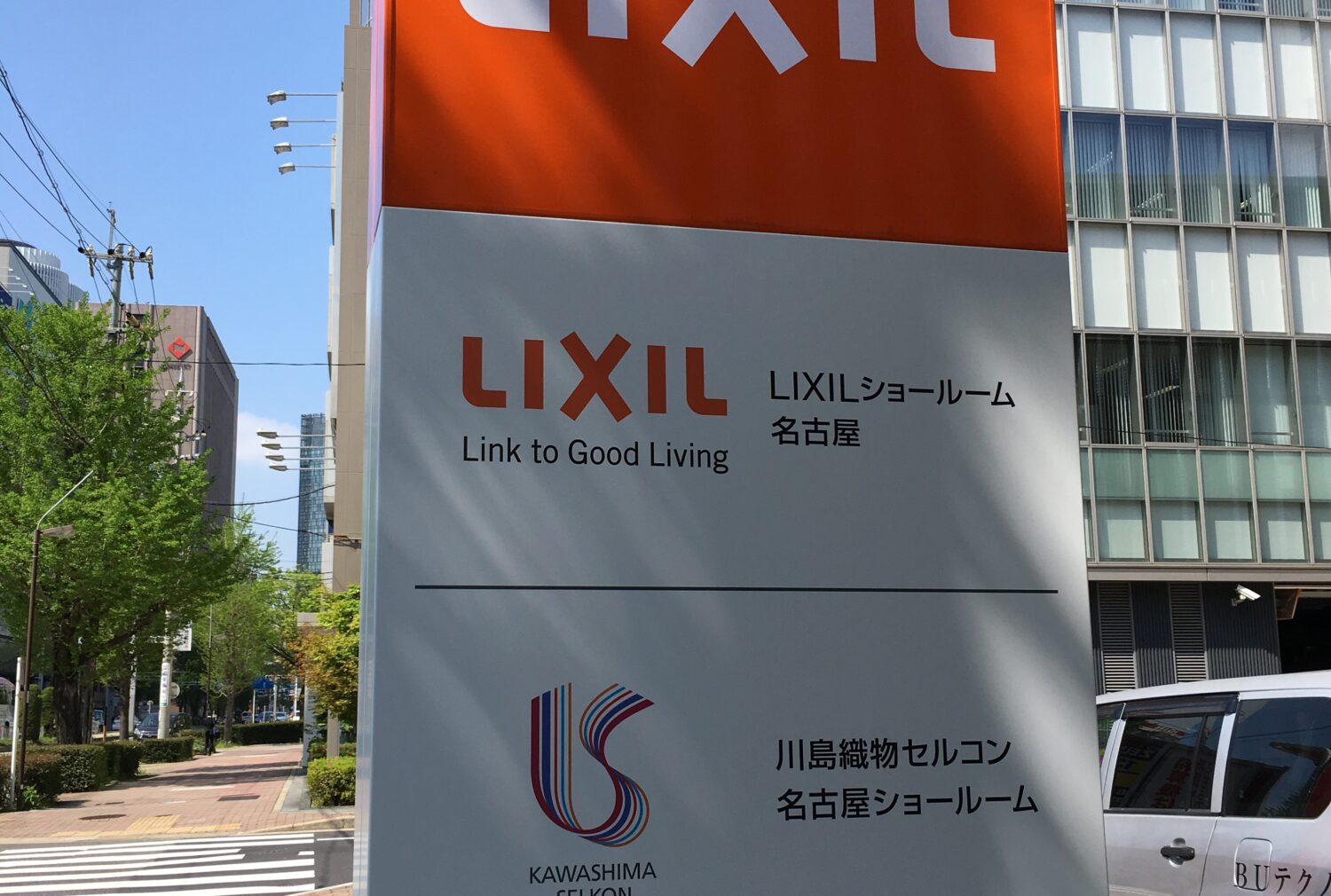 LIXILショールーム名古屋