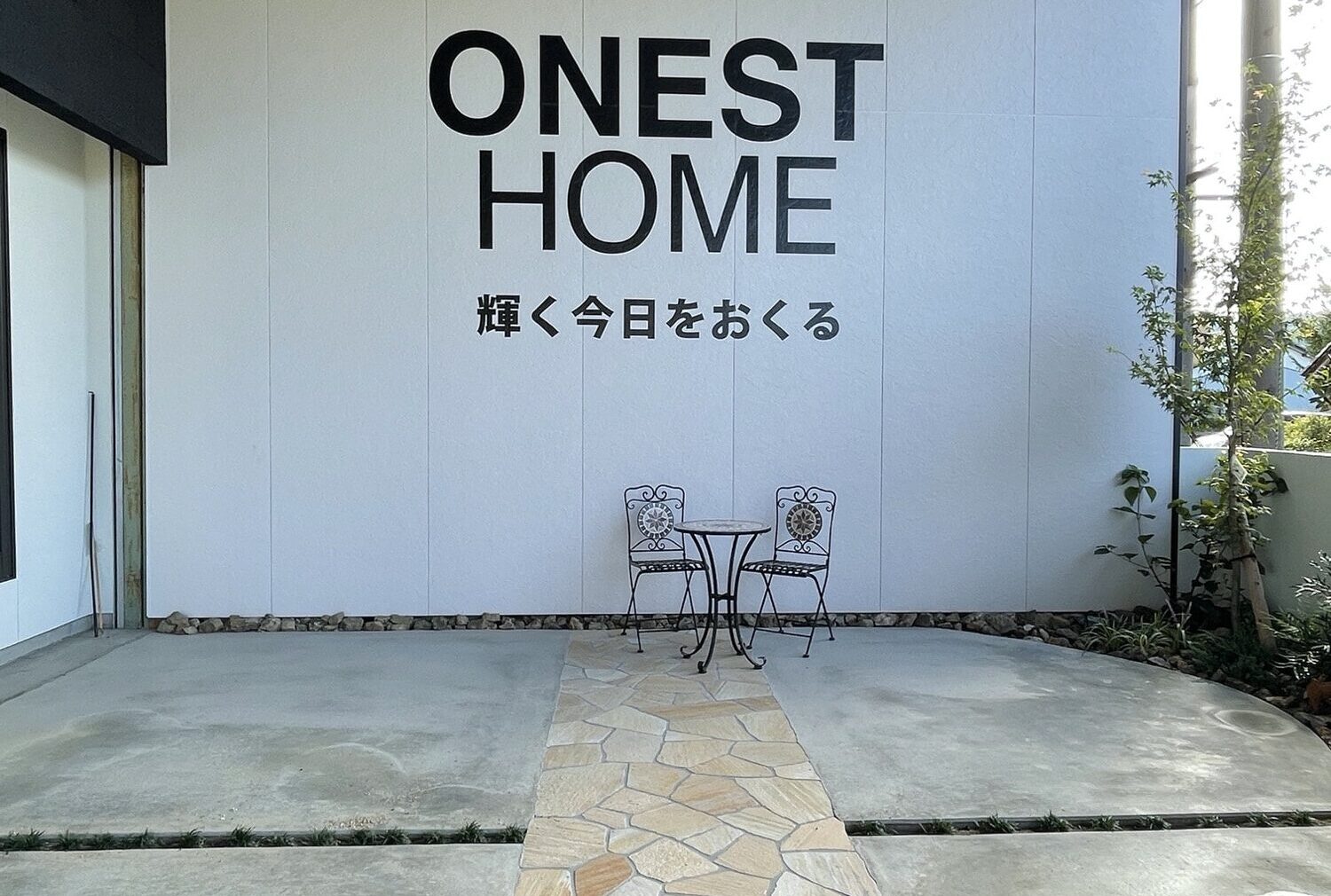 オネストホームの歴史は90年。長く愛される理由とは？