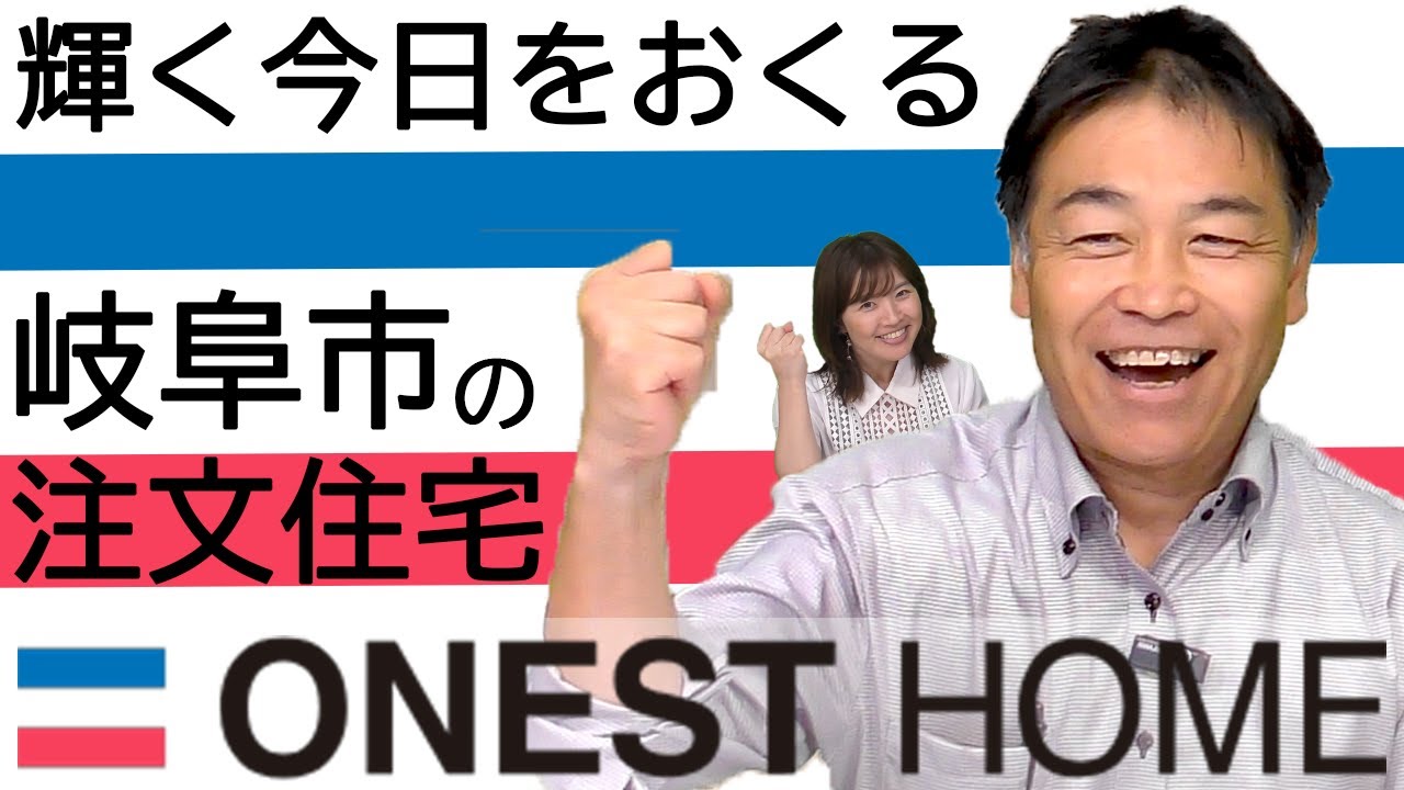 バーベキューも、ヒートショックも——岐阜で叶える“快適ロジック”の家づくり